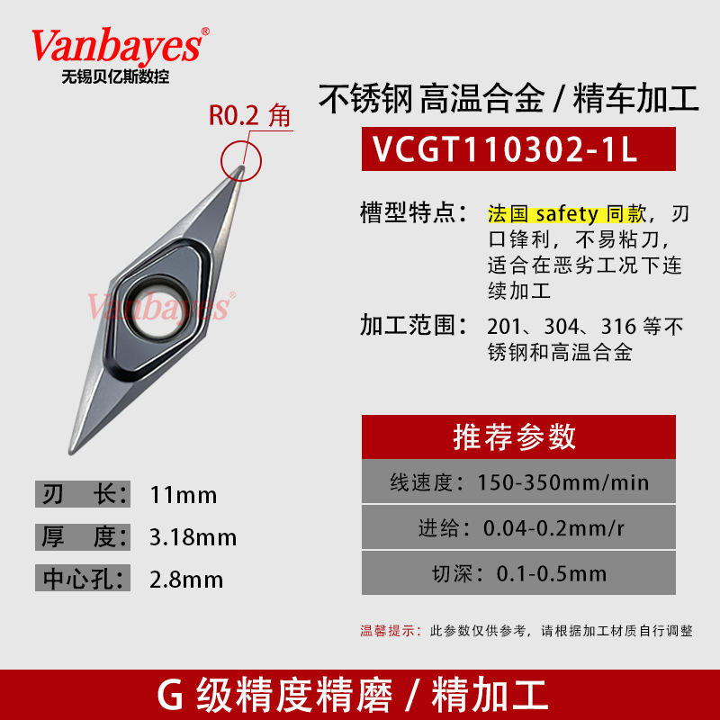 10개) VCGT110302-1L 스테인레스 스틸 고온/미세 연삭