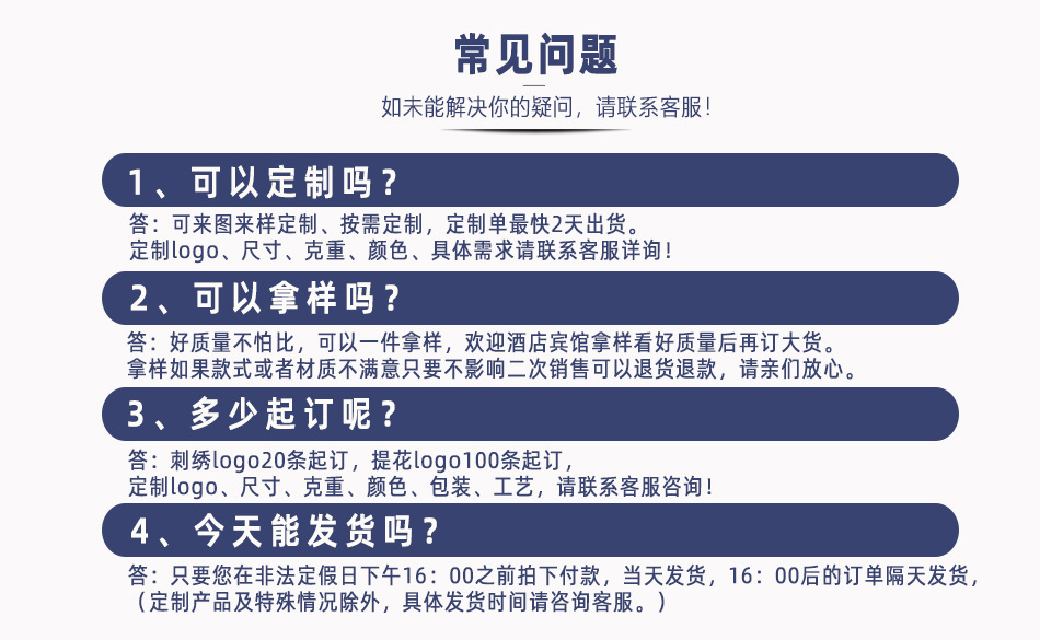酒店毛巾、酒店浴巾、酒店四件套、酒店浴袍、酒店布草