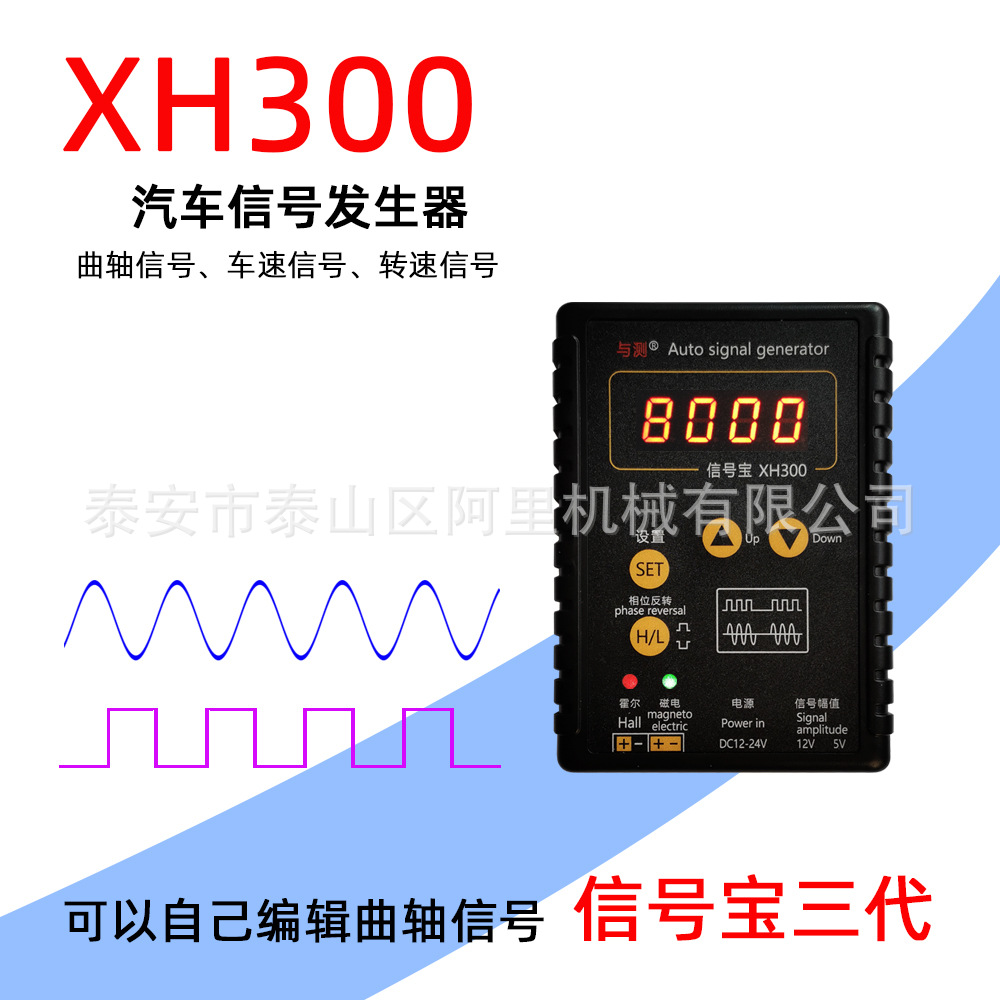 Caja de simulación de señal de resistencia de voltaje de señal de sensor de coche simulación de simulador de señal de coche generación Baosan