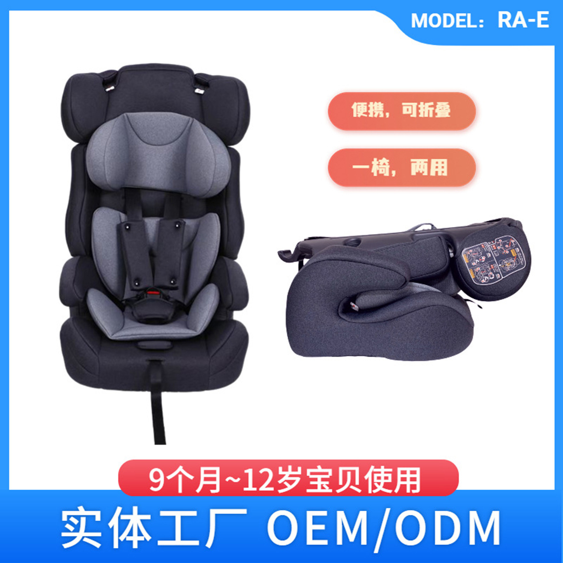 In Stock September-12 Years Old Multifunctional Car Universal Portable Foldableable Kids Safety Seat Baby Safety