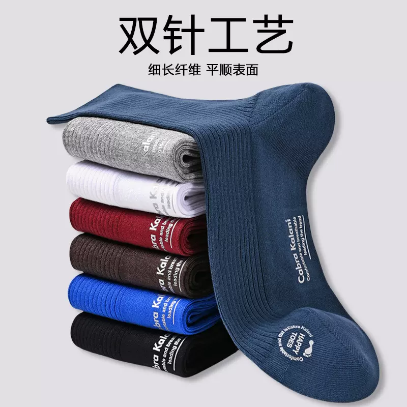 双针男袜春秋季舒适透气不掉跟长袜吸湿排汗纯色中筒袜跑步篮球袜