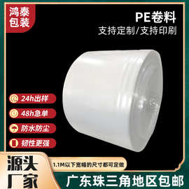 高压PE透明热收缩膜物品塑封加厚热缩膜工业包装饮料热收缩薄膜袋