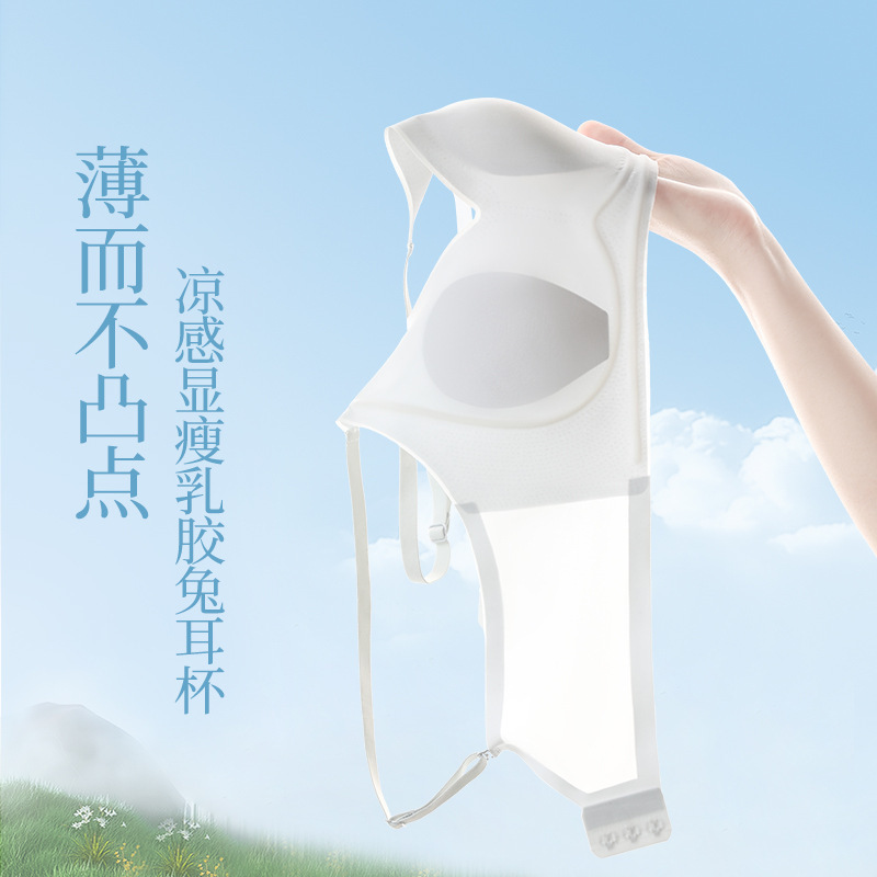 5A Antibacterial Latex Rabbit Ear Cup Intimates One-Piece Seamless Ultra-Thin Cool Feeling No Rims Big Breasts Showing Small Bra Beautiful Breasts