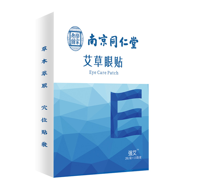 난징 통렌탕 수직 눈 패치 20 패치/박스