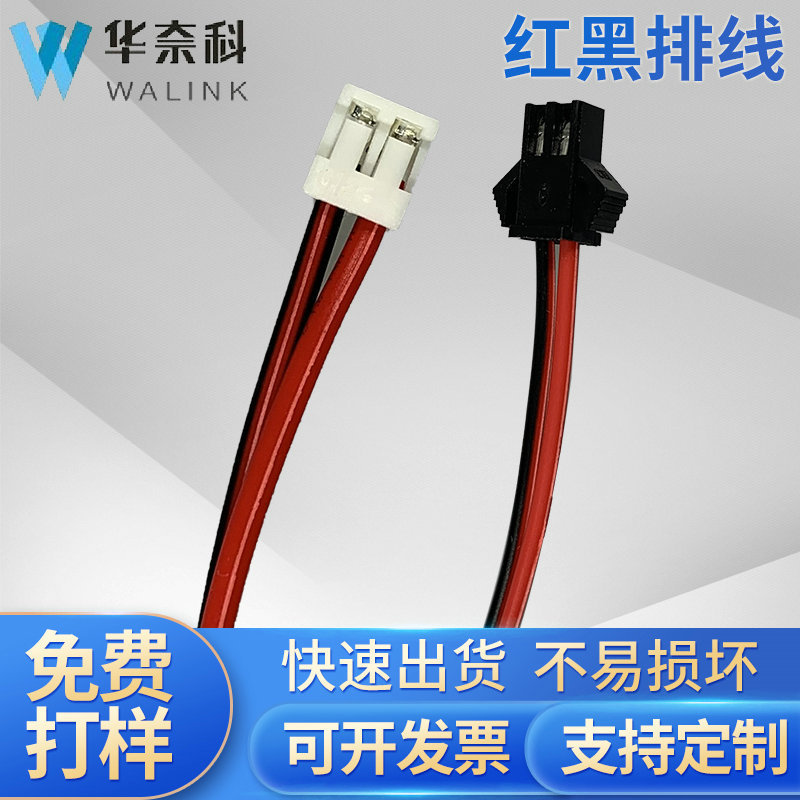 厂家供应PH2P单头红黑排线端子线电子线连接器线束线材加工定 制