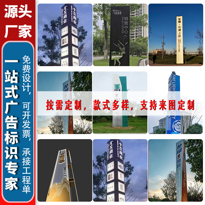 精神堡垒广告牌不锈钢户外导视牌立柱导向牌大型导向广告牌指示牌