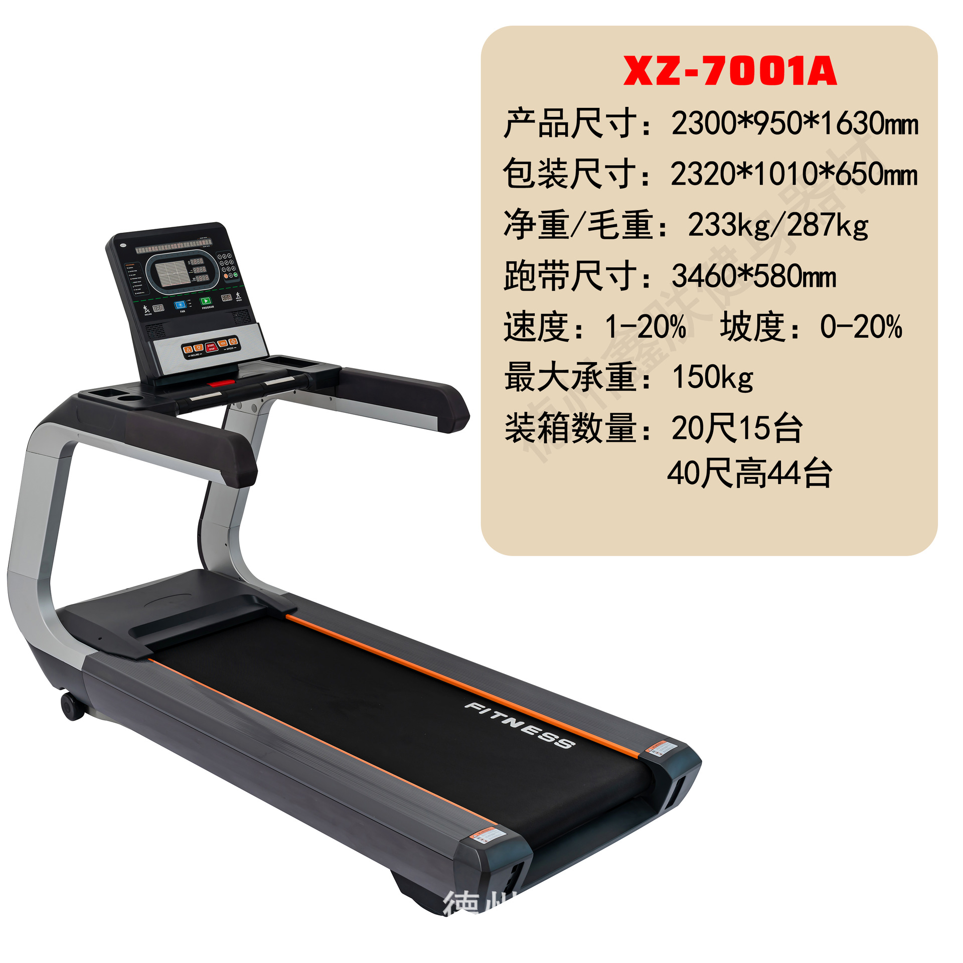 Cinta de correr multifuncional comercial explosiva transfronteriza Treadmill gimnasio spot fabricante de equipos de fitness