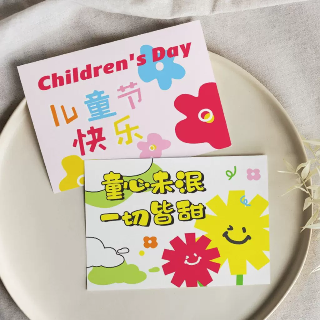 61毕业季贴纸插卡礼物蛋糕插件男孩女孩六一祝福贺卡生日甜品台