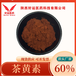 ���S��80%���Sɫ�ؼt����ȡ��20%-80%4670-05-7�t��l�ͺ��\�F؛