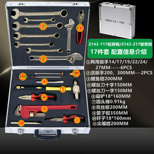 Explosion-proof tools 17 pieces of suit copper wrench hammer pliers 6-52 pieces of suit non-sparking copper hardware combination tools