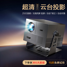 云台投影仪4k卧室客厅宿舍出租房无线投屏可投天花板投影机大屏