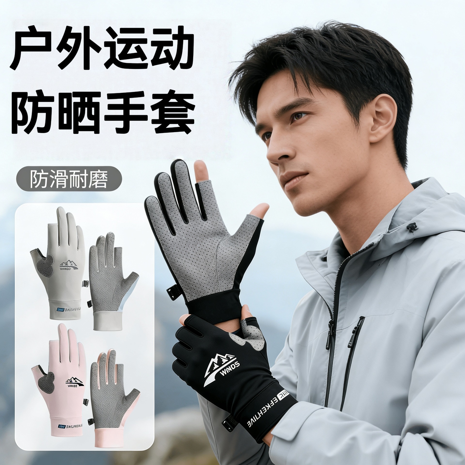 Summer Sun Protection Riding Gloves Sports Fitness Luya Fishing Non-slip Wear-resistant Thin Breathable Quick-drying Ice Silk Gloves