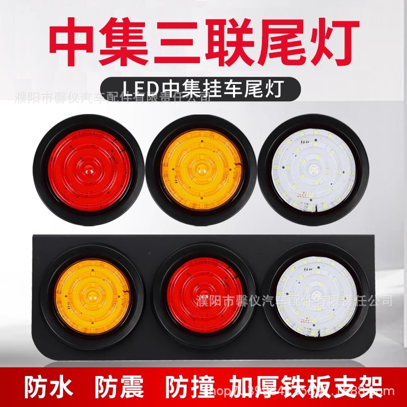 24V Zhongji semirremolque luz trasera camión marcha atrás dirección freno LED luz trasera ultra brillante impermeable general tipo redondo