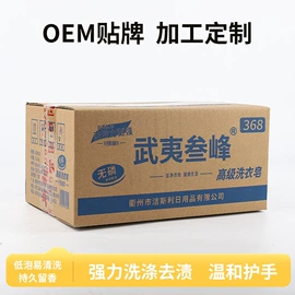 洗衣皂;多用途清洁剂;洗衣液