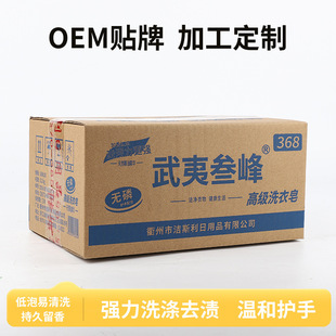 Wuyi Sanfeng Laundry Soap Manufacturing Soap Whole Box Transparent Soap 140g Powerful Oil Stain Removal Special Transparent Soap