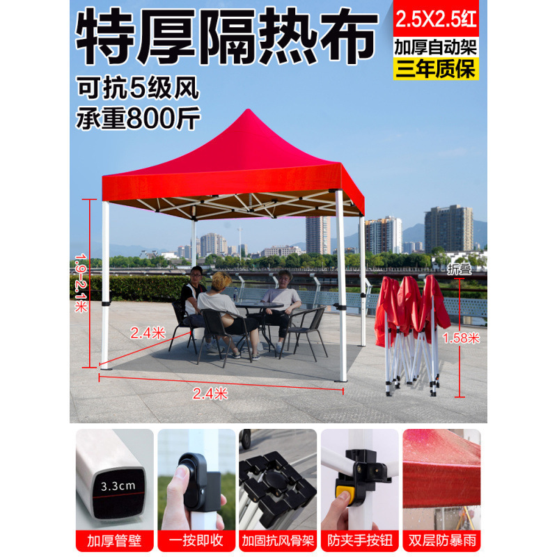 두꺼운 자동 랙 2.5*2.5 빨간색 [3.3cm]