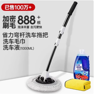 Car washing mop does not hurt Car cleaning tools - telescopic-and-bendable-mop-car-wash-liquid-car-wash-towel