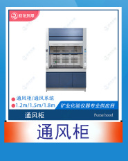 实验台柜通风产品推荐_08.jpg