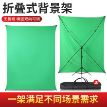 便携式X展架摄影绿幕支架套装 折叠式背景架直播设备 跨境电商