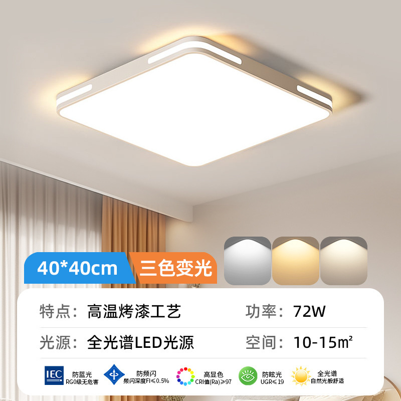 led吸顶灯房间卧室灯主客厅灯大厅现代简约大气2025新款中山灯具|undefined