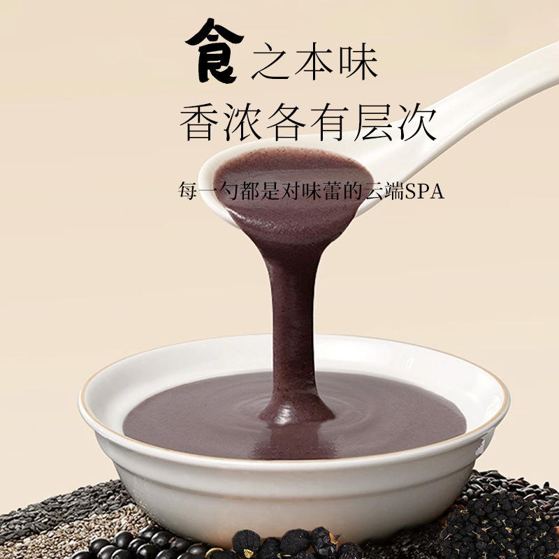五黑粉黑米黑豆黑芝麻黑枸杞黑桑葚便携袋装五谷营养早餐代餐粉|undefined
