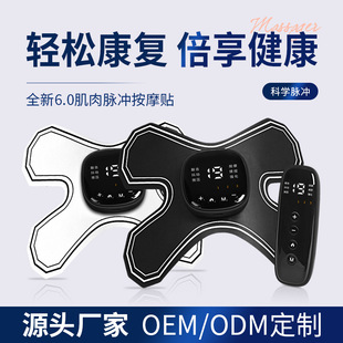 Cross-Border New Product Ems Muscle Electrostimulator Low Frequency Pulse Massage Patch Portable Heating Smart Shoulder and Neck Massager