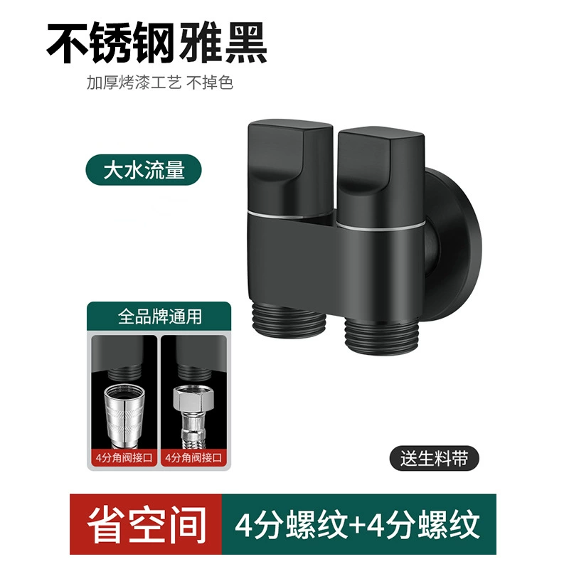 [双出水洗衣机水龙头角阀一进二出专用双龙头自动止水阀一分二接头]