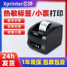 о��XP-365B�����˺���ӡ�C�l�a�����z���b�����N���˺��C��yʽ