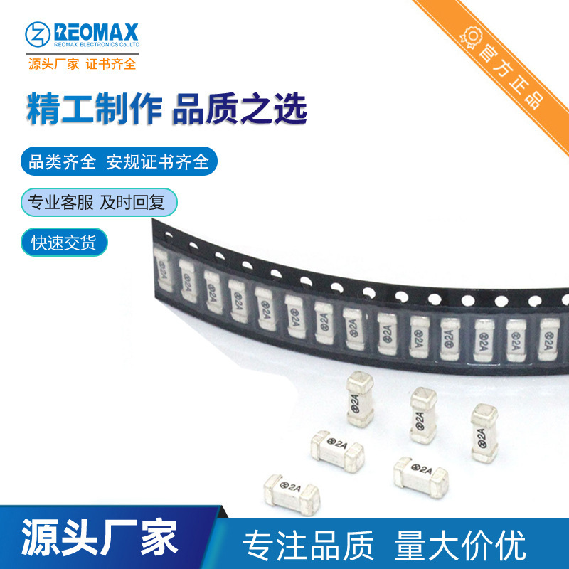 REOMAX瑞迈厂家1808 6125 2410 SEF1500 5A250V抗浪涌 贴片保险丝