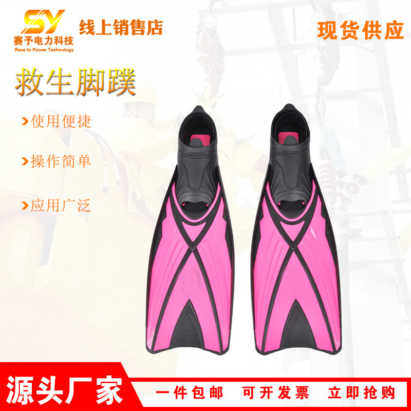 供应自由潜长脚蹼鸭蹼通用潜水救生脚蹼游泳训练自由泳装备