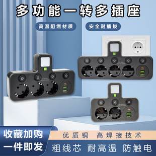 European Standard One-To-Four Converter with Switch USB Multi-Function Night Light Multi-Hole Plug-In Board One-To-One French Socket