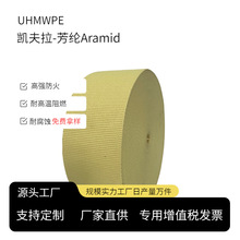 钢化玻璃生产线芳纶织带 耐高温耐磨损定型固定带子代替石棉布带