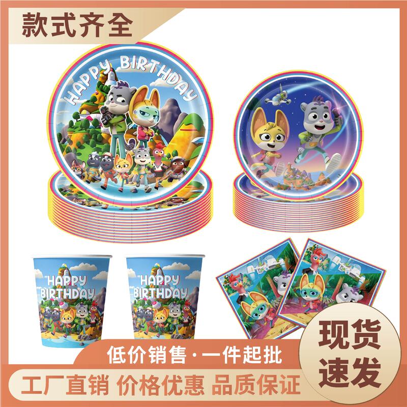 Best-selling new animal detective team The Creature Cases disposable paper tableware party paper plates and cups