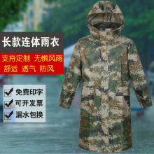 丛林长款雨衣加厚防暴雨野外成人男女雨衣全身一体式连体雨衣