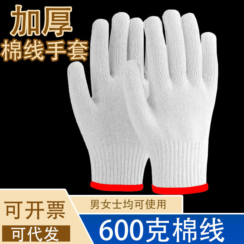 면장갑 600g/무료배송