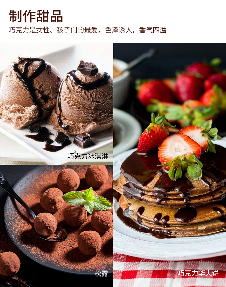 提拉米苏可可粉