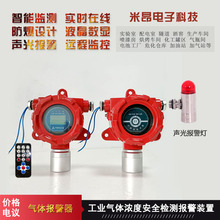 煤气报警器 液化煤气泄漏检测 气瓶燃气浓度探测器 消防报警装置