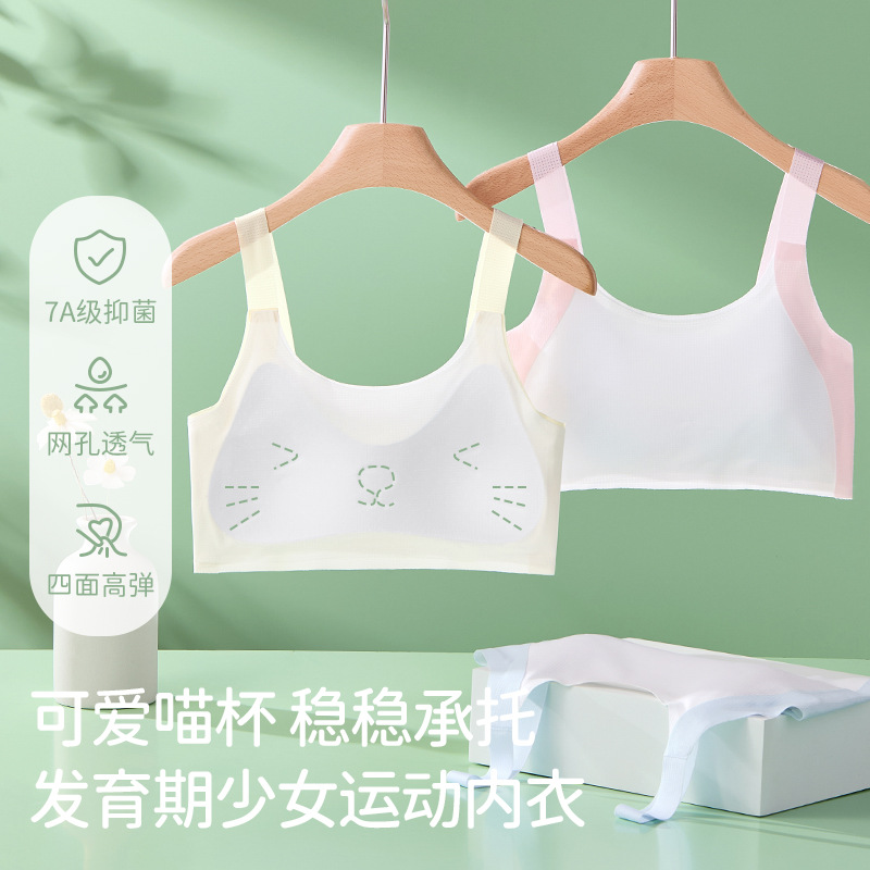 La primera etapa del desarrollo, sin costuras, transpirable, cómodo, suave, sujetador para niña, chaleco antibacteriano y anticonvexo de alta elasticidad para niña