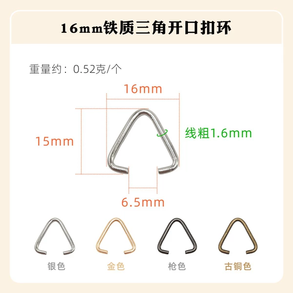 16mm iron triangular split buckle