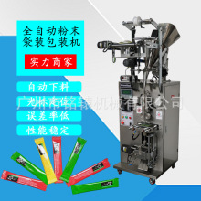 2克中药粉剂包装机，立式自动计量粉剂包装机MY-60FB