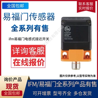 ifm易福门接近开关IN5375 位置传感器 磁性接近开关传感器