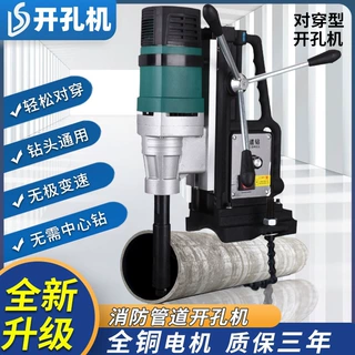 链条式四通消防管镀锌管开孔器可调速开孔钻机四对穿孔管道开孔机