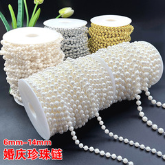 婚庆珍珠串仿珍珠连线珠链条diy婚礼现场装饰珍珠帘场景材料批发