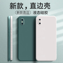 适用iPhone苹果X手机壳A1865网红新款创意tpu防摔潮男女液态硅胶