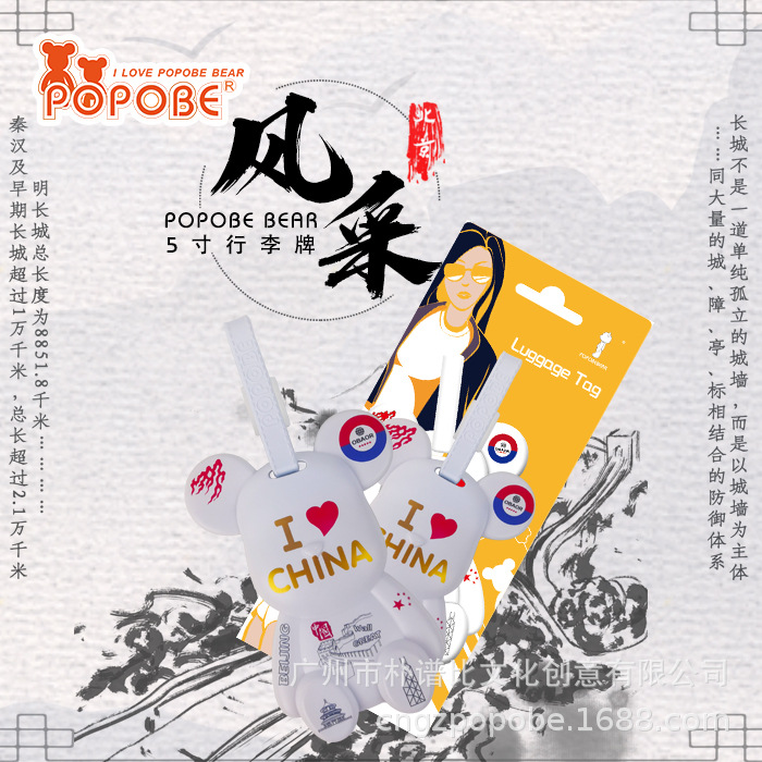 POPOBE 5寸行李牌 风采 托运牌 高尔夫配件 个性