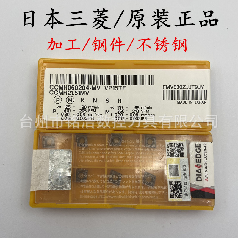 日本MITSUBISHI三菱数控车削刀片CCMH060204-MV VP15TF不锈钢刀粒
