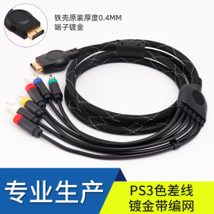 ���Sֱ�N��Ʒ�|  PS3ɫ������W僽��ɫ 1.8m