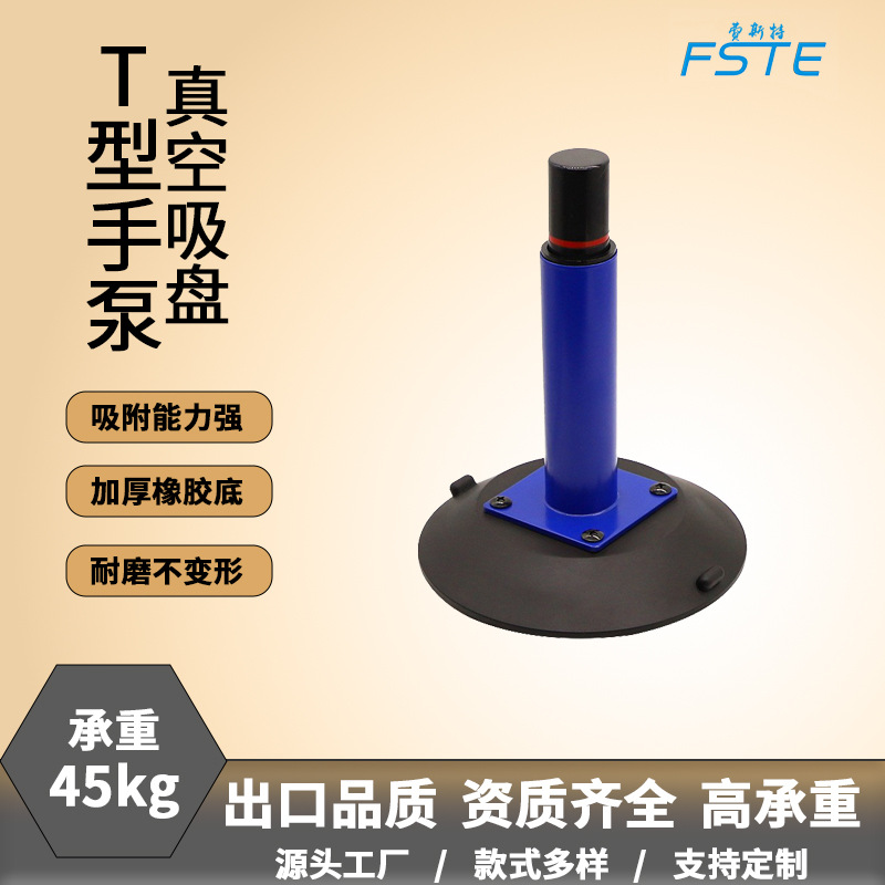跨境6寸直立式手泵吸盘152mm弧度汽车玻璃吸盘吸提器承重45kg