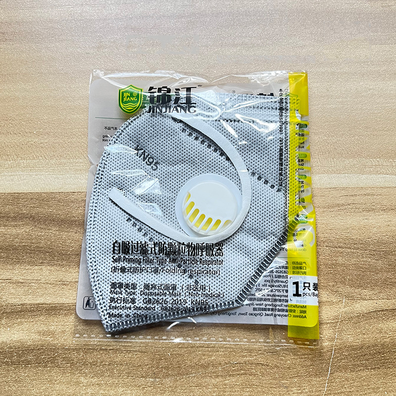 锦江活性炭带呼吸阀KN95口罩内置海绵条