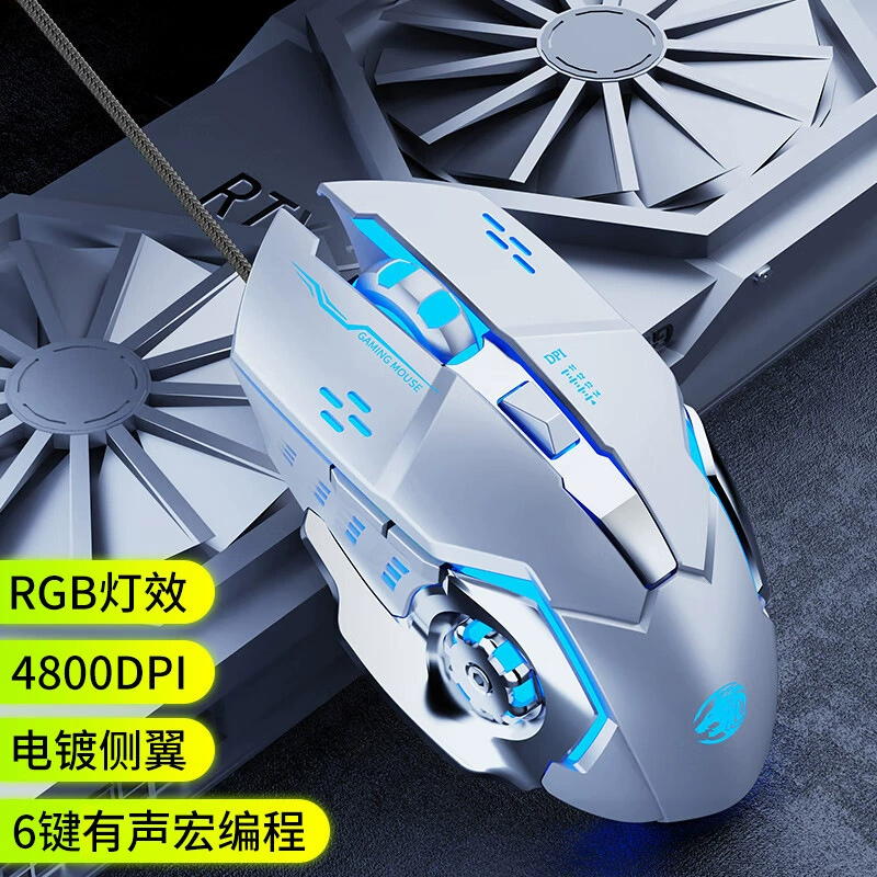 Preparatory G3 mouse wired RGB macro programming mechanical feel game e -sports office household peripheral notebook